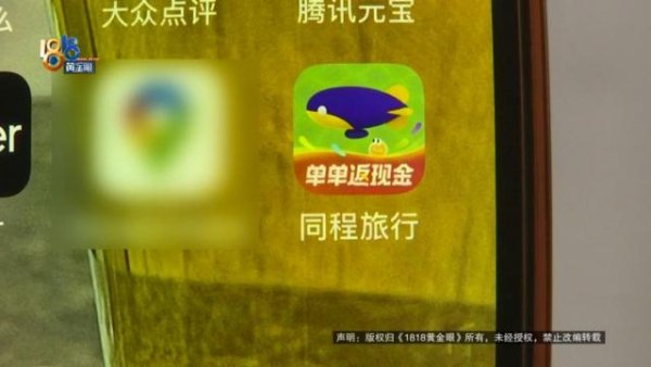 KB资产 在旅行APP上买票，人到机场却“查无此票”？当事人：就是一直骗我们